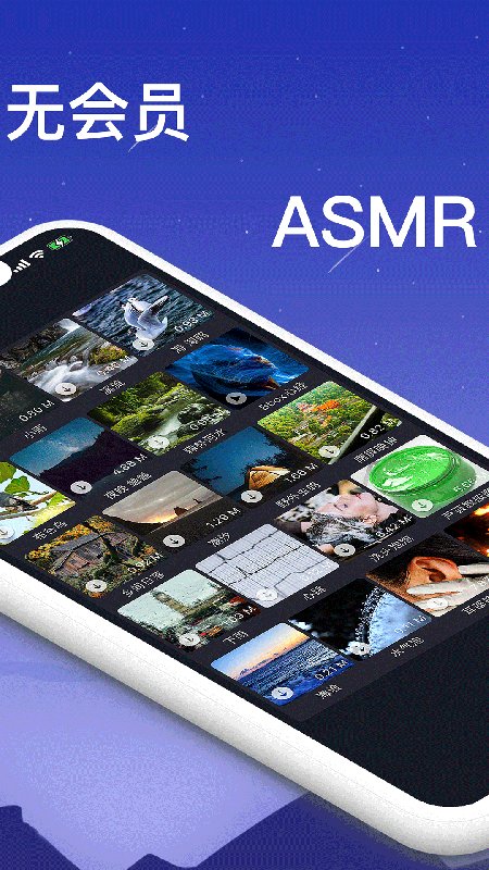 助眠白噪音轻音乐app