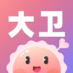 大卫优孕平台app