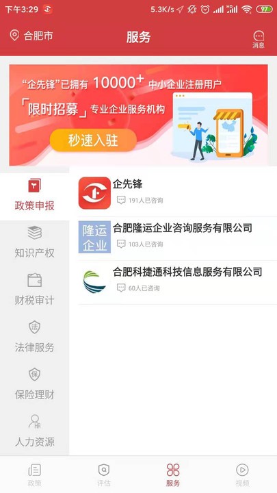 企先锋app