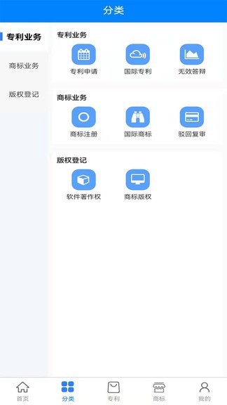 速知知识产权app(改名为知识产权系统)