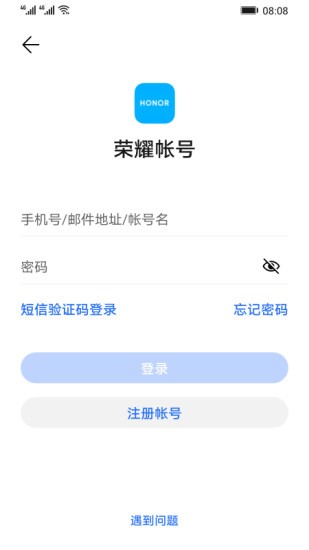 荣耀帐号app