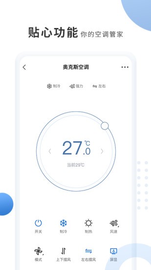 奥克斯app