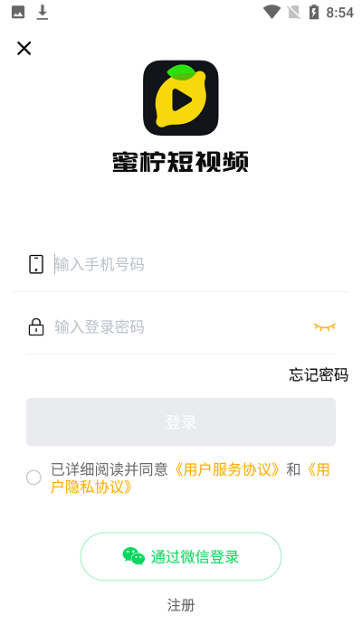 新版蜜柚短视频软件