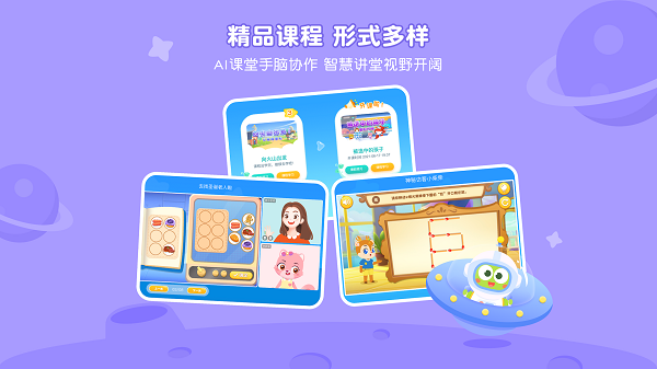 豌豆素质学生端app