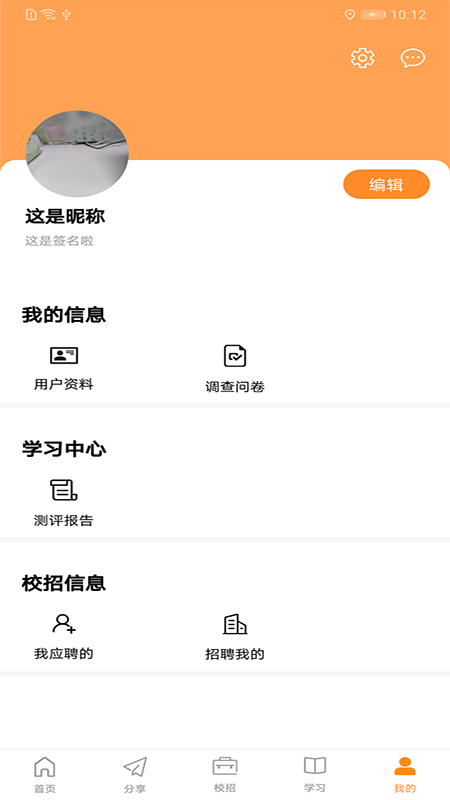 前途学业app