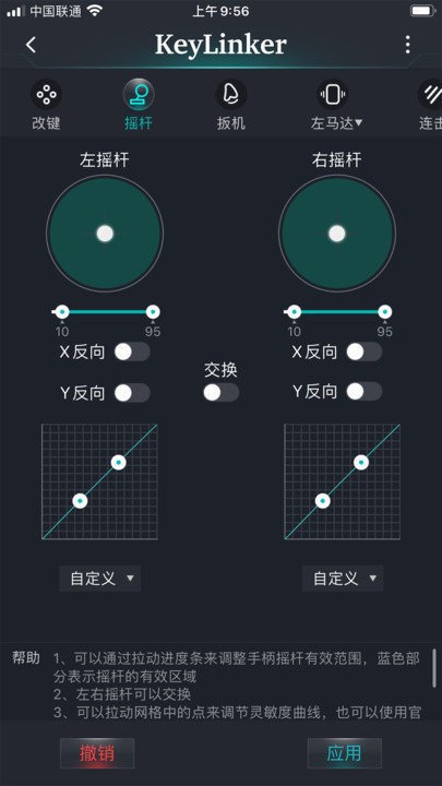 keylinker游戏辅助软件