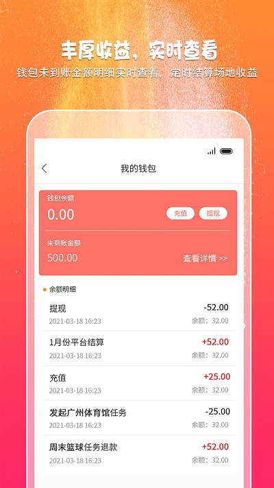 趣吧商家端app