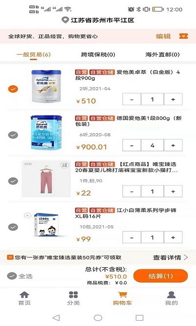 唯小贝app下载