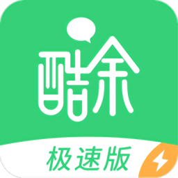 酷余极速版app