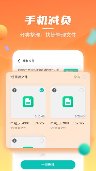 云鲲手机优化app
