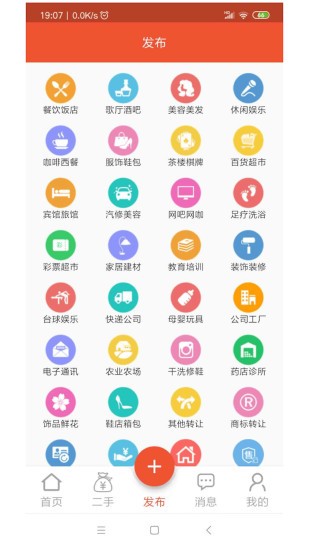 转店网app