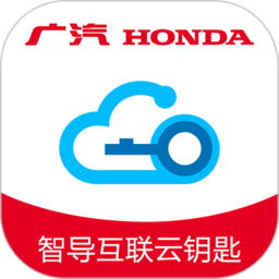智导互联云钥匙app