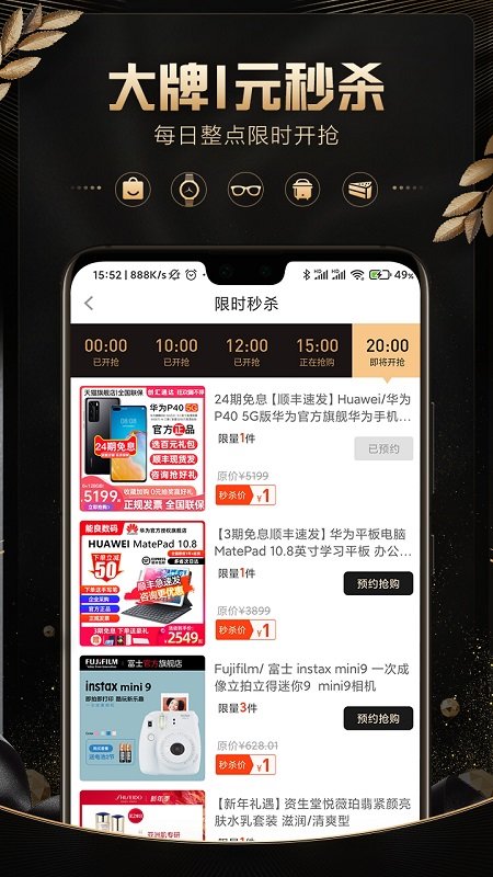 轻品优选下载官方版