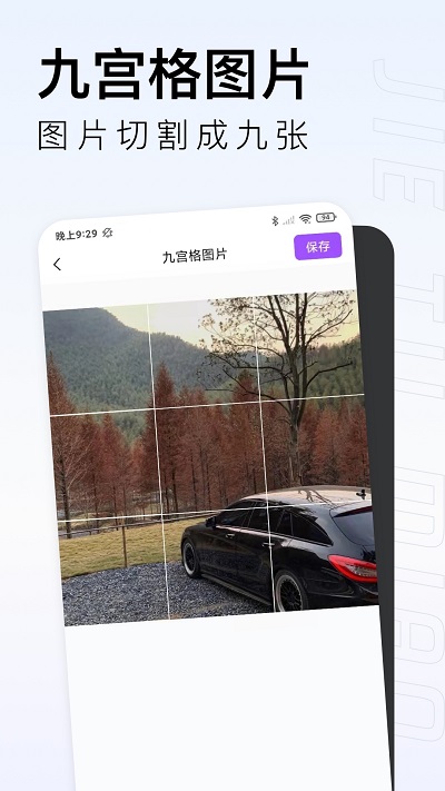 截图喵app