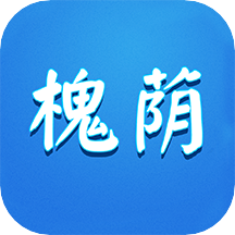 爱槐荫app