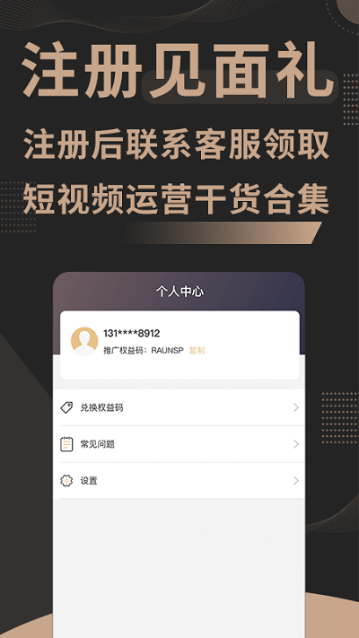 金榜提词app