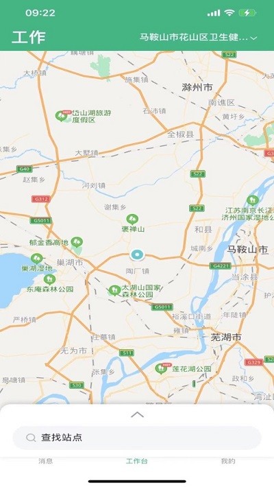 铁塔备电app