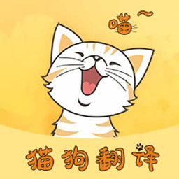 猫狗宠物翻译app