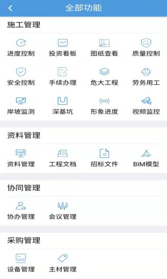 津港bim云app