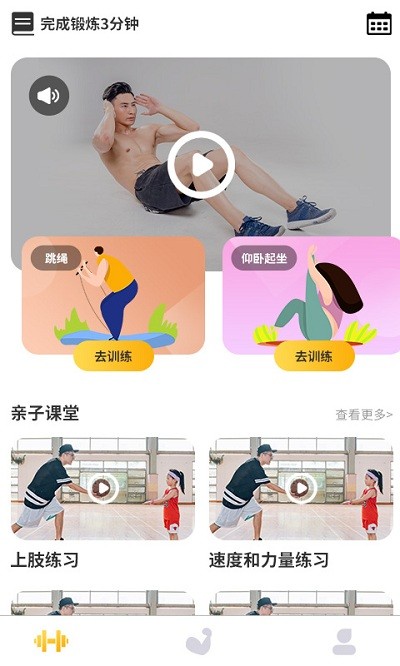 up运动app