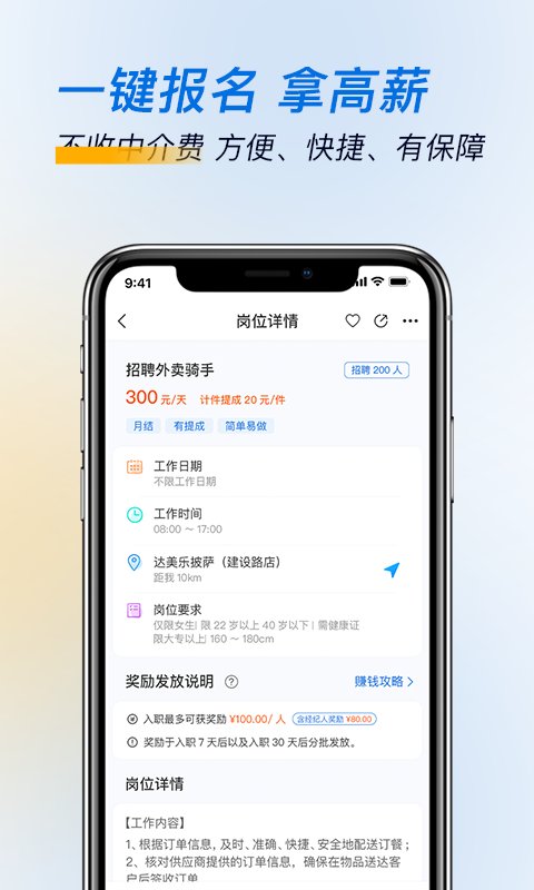 芝麻招工官方版