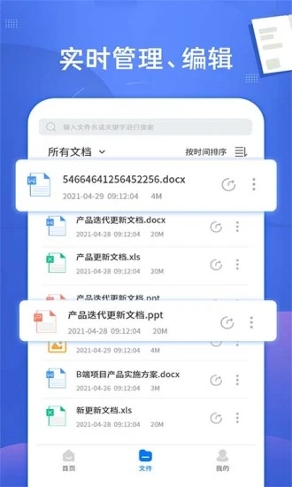 pdf文档转换神器软件