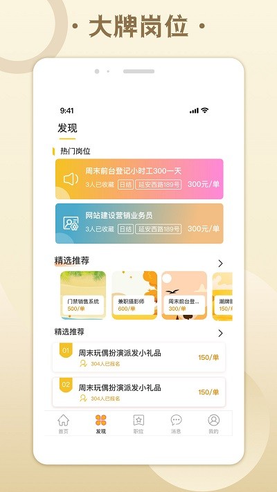 糯米招聘app官方