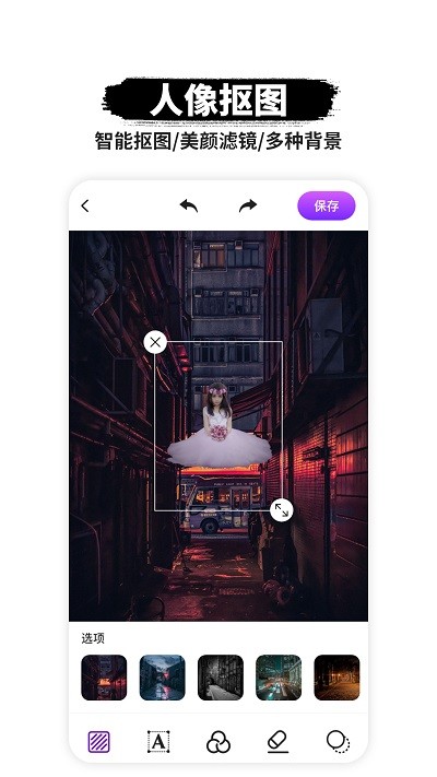 p图抠图手机版