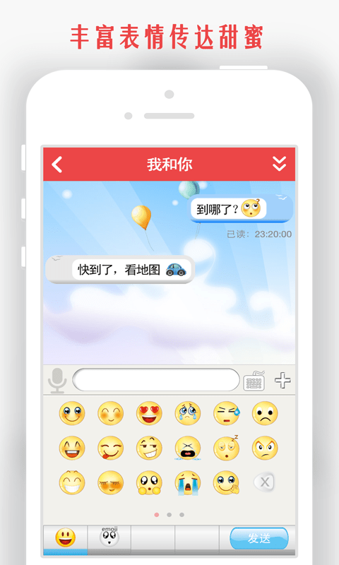 情侣我和你app