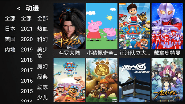 幻天影视tvapp