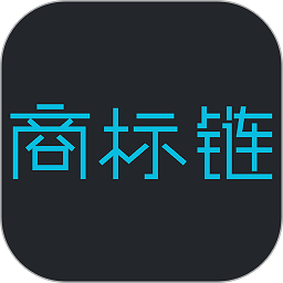 商标链app