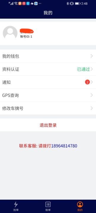 亿柜达app