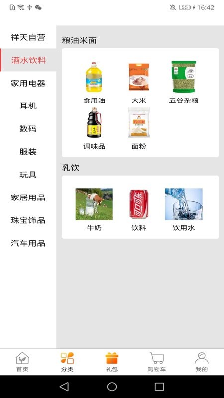 加油贝商城
