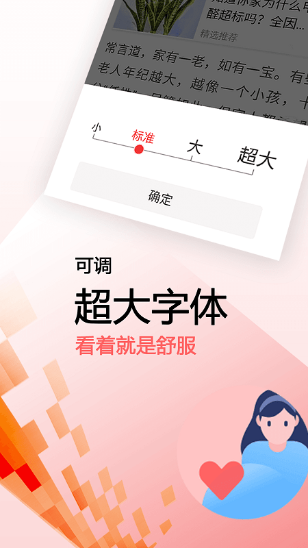 早闻天下事app