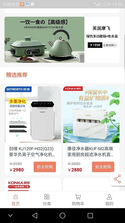 兑好物app