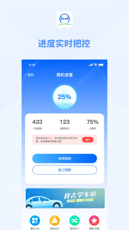 肆科卫士软件