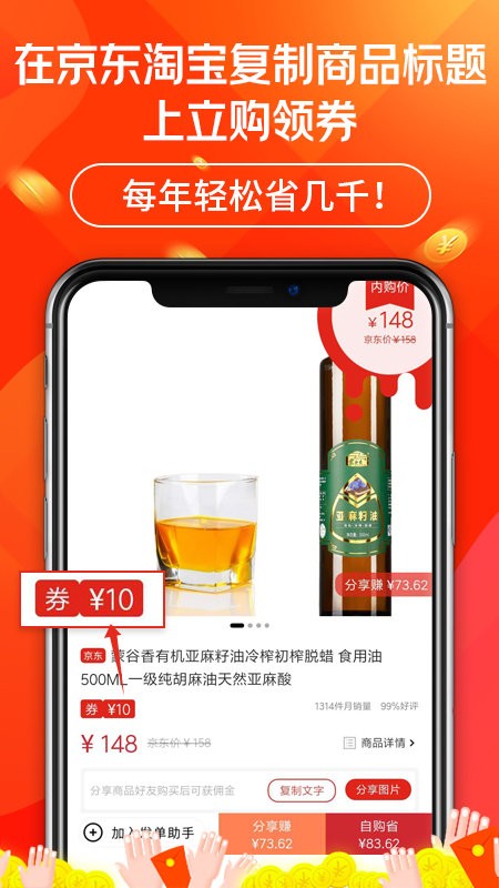 立购联盟app