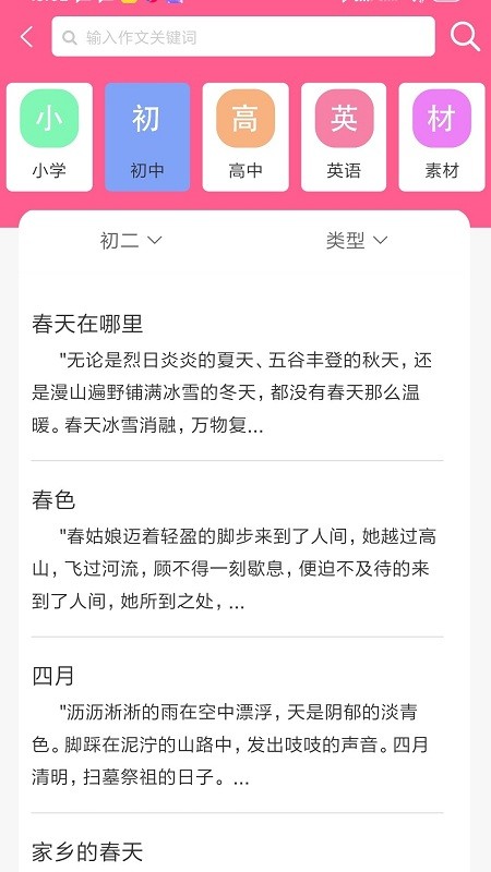 喵学王错题打印机