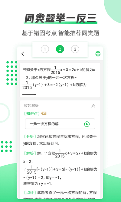 伴印官方版下载