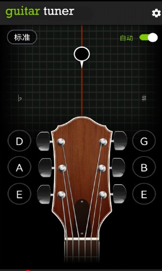 guitartuna吉他调音器app