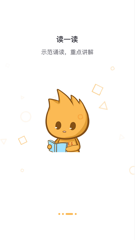 东东记单词官方版