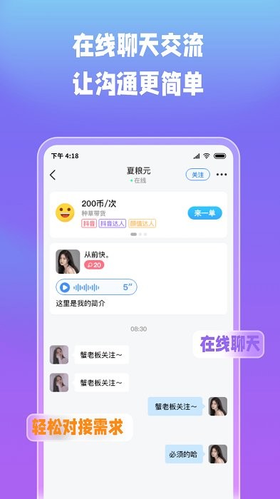 创意街app