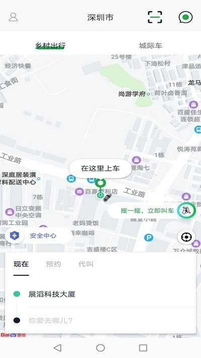 宁德智慧出行app