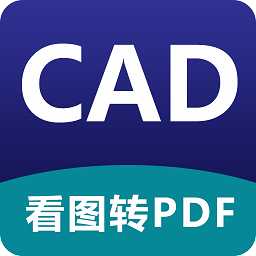 caddwg看图器正版