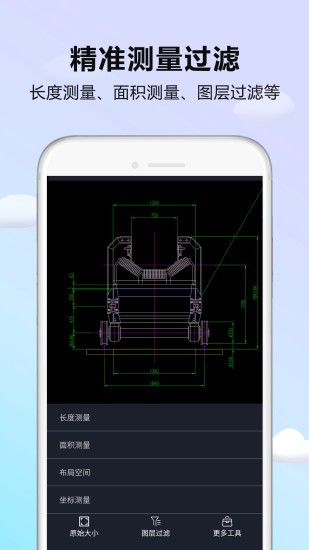 caddwg看图器正版