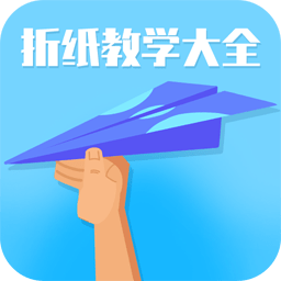 折纸教学大全app