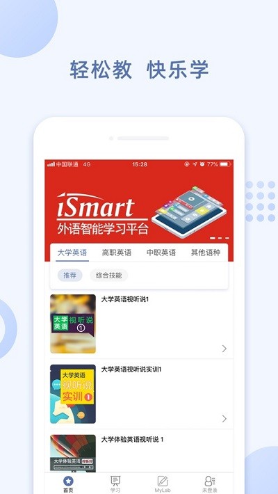 ismartlearning学生端