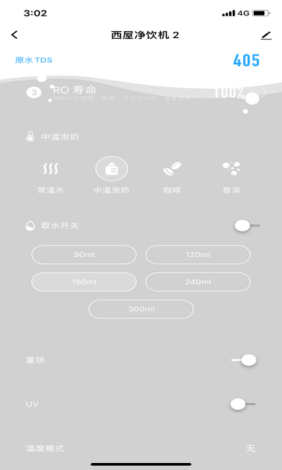 西屋智能管家app