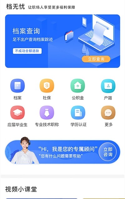 档无忧app