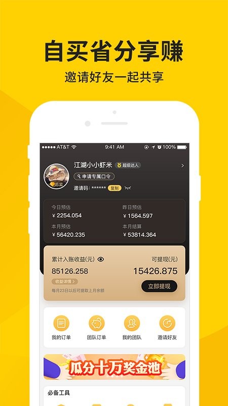 洋皮卷app